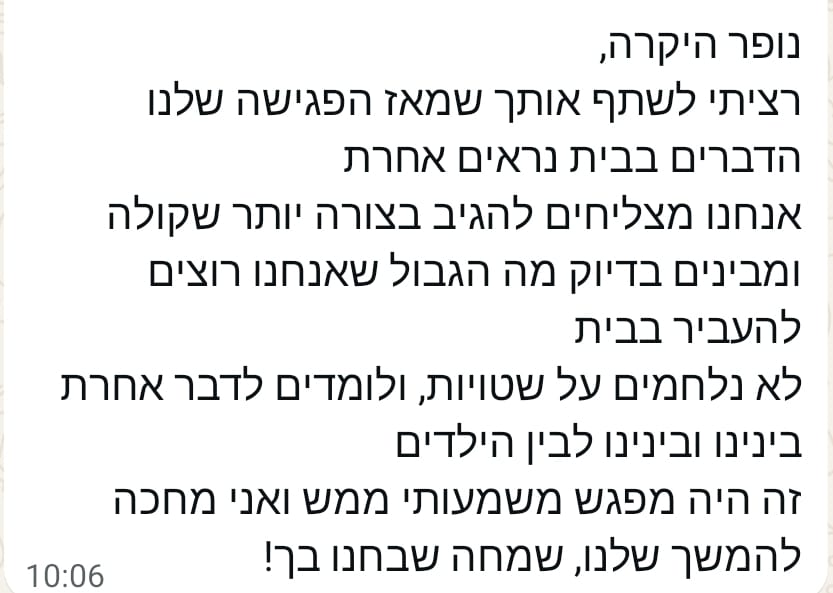 הדרכת הורים(1)