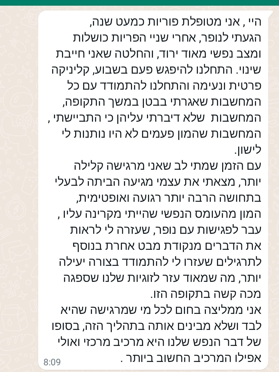 המלצה אישי