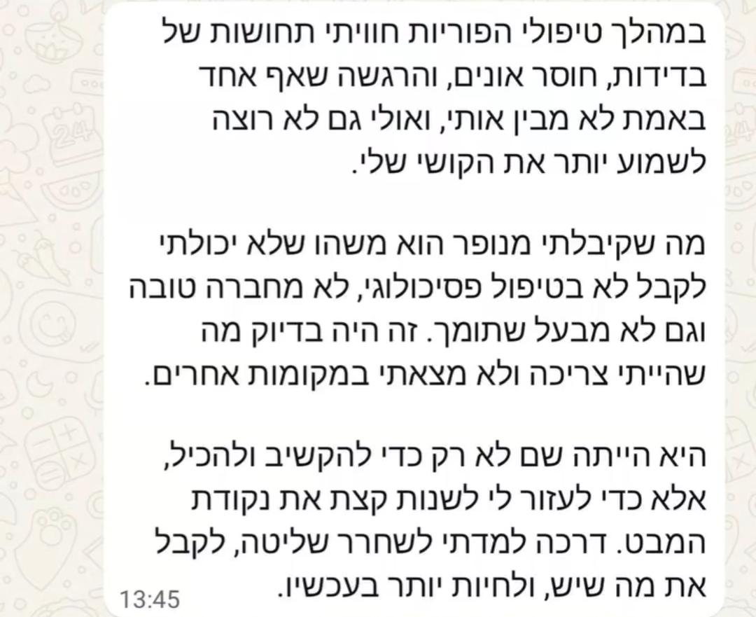 המלצה אישי(1)