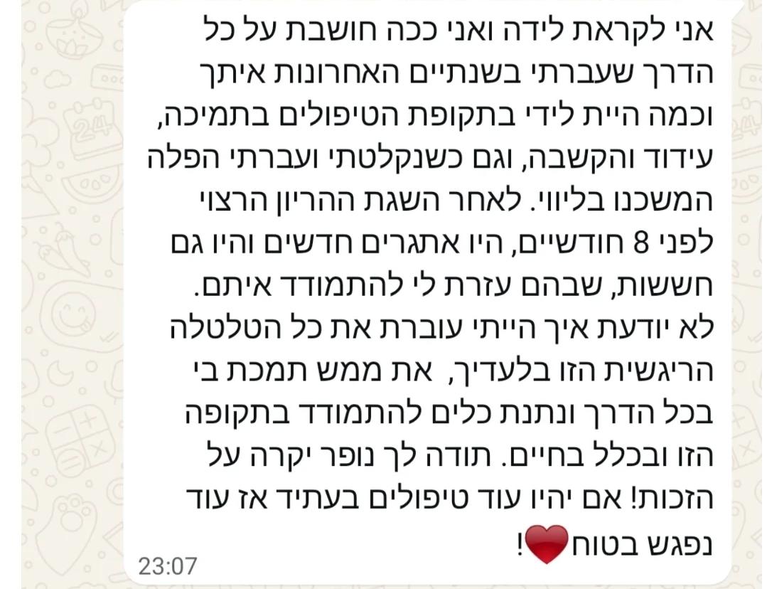 המלצה אישי(2)