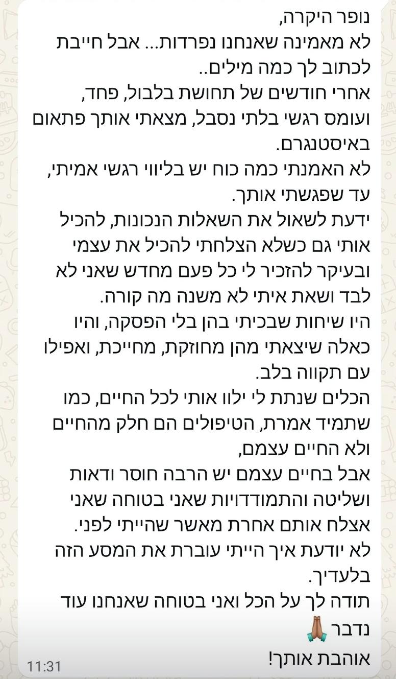 המלצה אישי(3)
