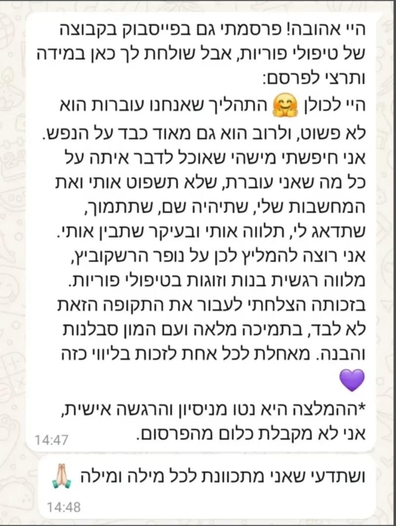 המלצה אישית