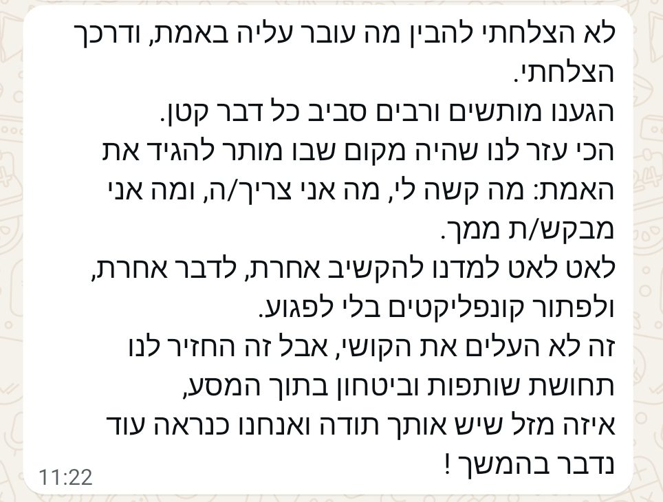 המלצה זוגית(1)