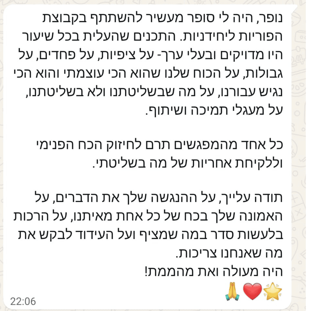 המלצה קבוצה