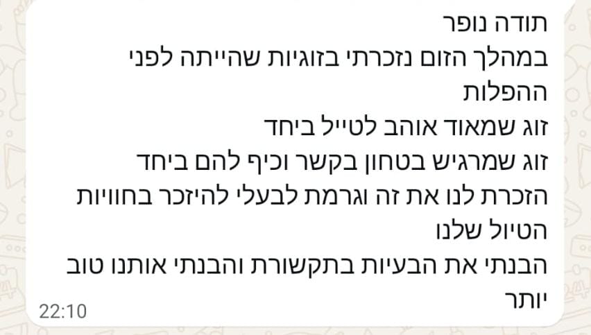 הרצאה זוגית(1)