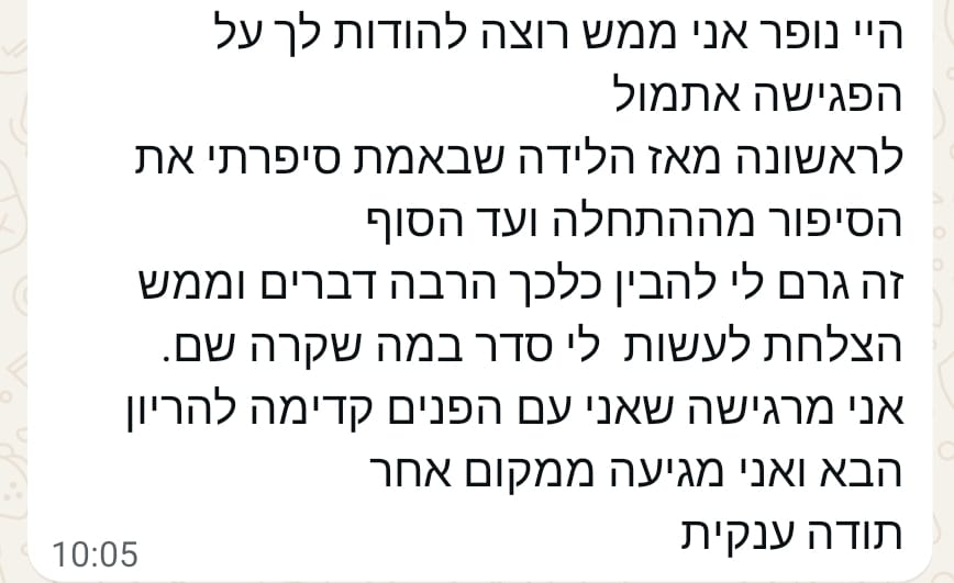 עיבוד לידה