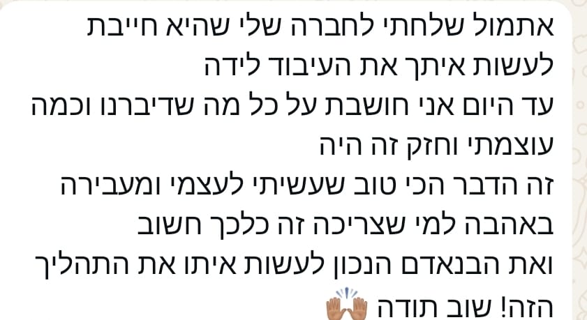 עיבוד לידה(2)